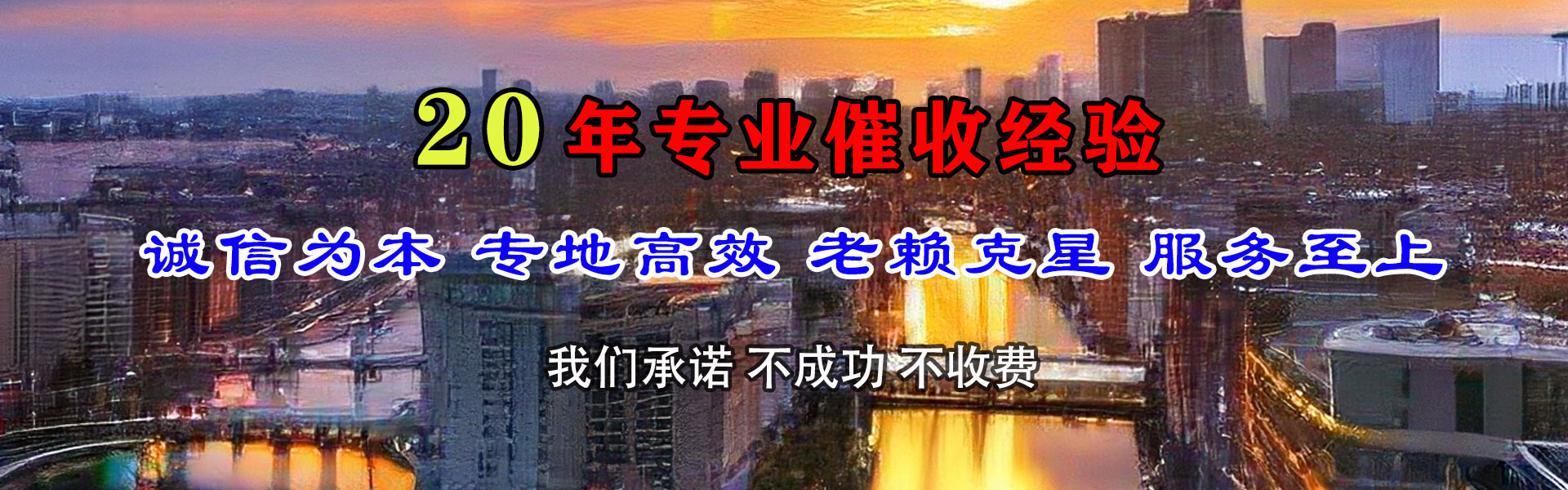 江都要账公司
