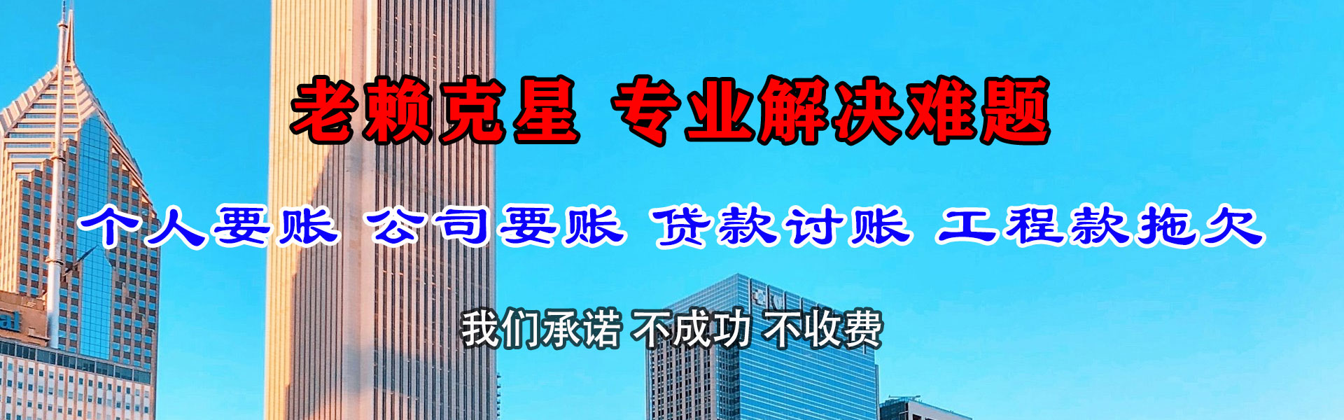 江都清债公司